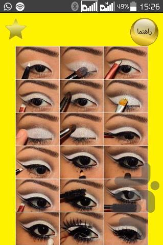Pictorial Eye Makeup Instruction - Image screenshot of android app