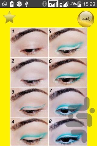 Pictorial Eye Makeup Instruction - Image screenshot of android app