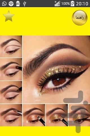 Pictorial Eye Makeup Instruction - Image screenshot of android app