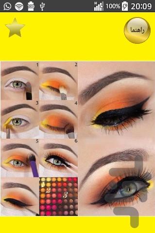 Pictorial Eye Makeup Instruction - Image screenshot of android app