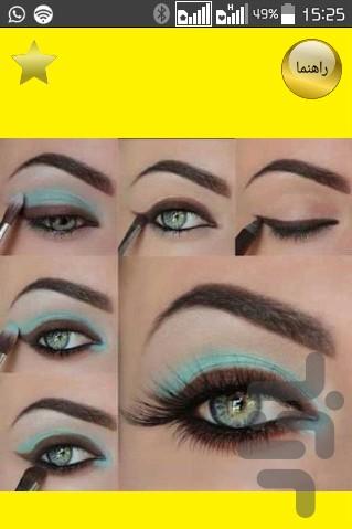 Pictorial Eye Makeup Instruction - Image screenshot of android app