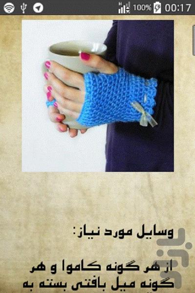 Chick Crochet Instruction (Demo) - Image screenshot of android app