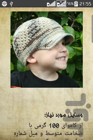 Chick Crochet Instruction (Demo) - Image screenshot of android app