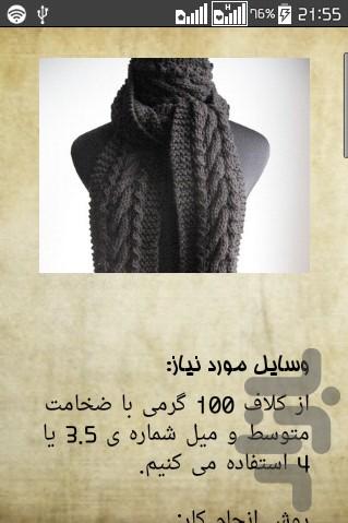 Chick Crochet Instruction (Demo) - Image screenshot of android app