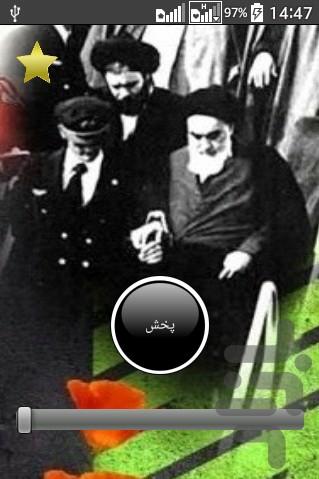 Revolutionary Songs - Image screenshot of android app