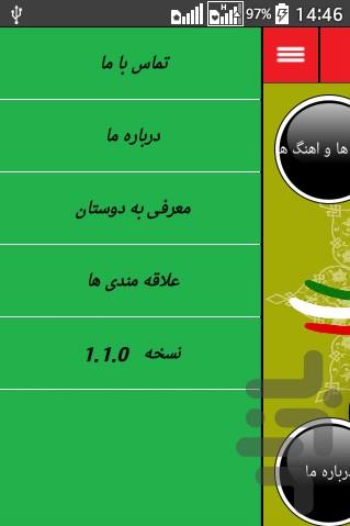 Revolutionary Songs - Image screenshot of android app