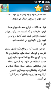 Eighth science education. - Image screenshot of android app