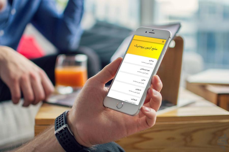 عمانی شو - عکس برنامه موبایلی اندروید