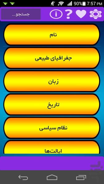 abuot usa - Image screenshot of android app