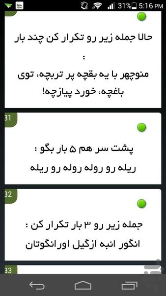 اگه میتونی بگو!!! - Image screenshot of android app