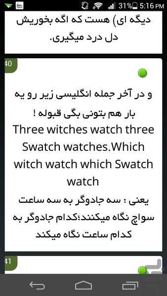 اگه میتونی بگو!!! - Image screenshot of android app