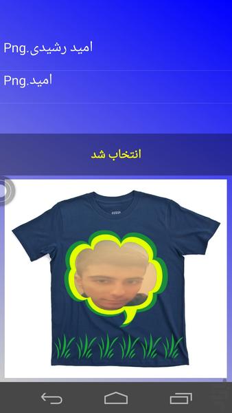 Photo on T Shirt - Image screenshot of android app