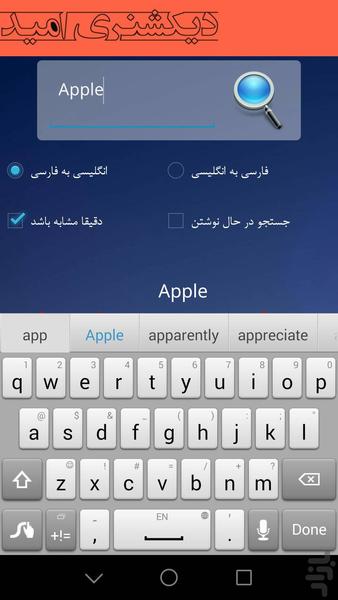 Omid Dic - Image screenshot of android app