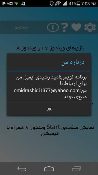 ترفندهای ویندوز ۸ - عکس برنامه موبایلی اندروید