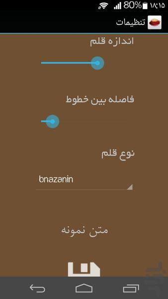about Coffee - Image screenshot of android app