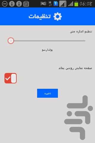 پرورش مرغ عشق - Image screenshot of android app
