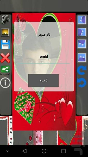 Take Love Photo - Image screenshot of android app