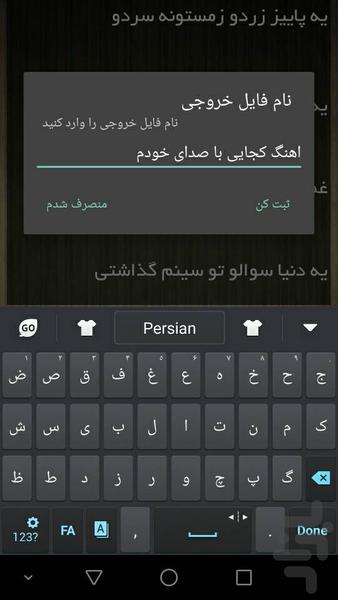 محسن چاوشی شو(کجایی) - Image screenshot of android app