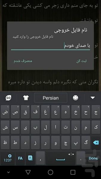 Singer Show (Morteza Pashaei) - Image screenshot of android app