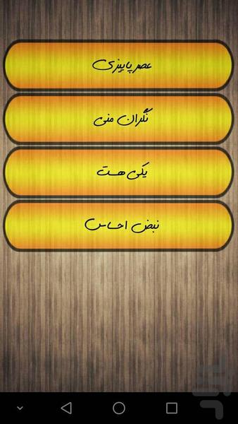 خواننده شو(مرتضی پاشایی) - عکس برنامه موبایلی اندروید