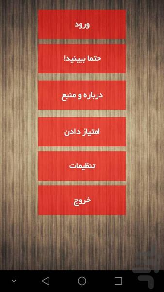 خواننده شو(مرتضی پاشایی) - عکس برنامه موبایلی اندروید