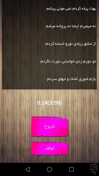 enjoy singer(Morteza Pashaye) - Image screenshot of android app