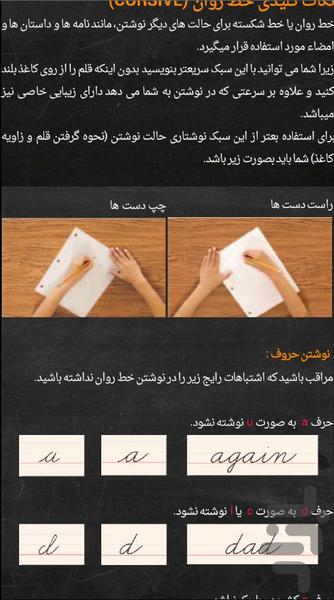 Learn Cursive - Image screenshot of android app