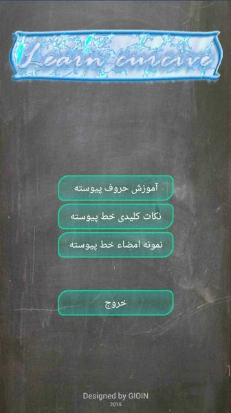 آموزش خط Cursive(خط شکسته و تحریری) - عکس برنامه موبایلی اندروید
