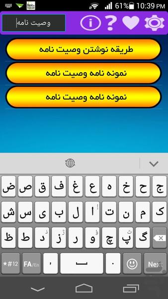 Types of letter - Image screenshot of android app