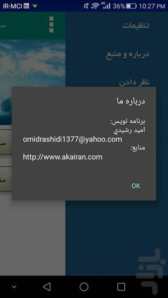 sura Yasin - Image screenshot of android app