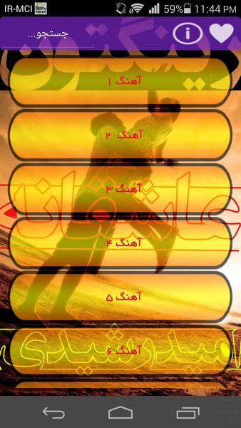 رینگتون های عشقولانه - عکس برنامه موبایلی اندروید