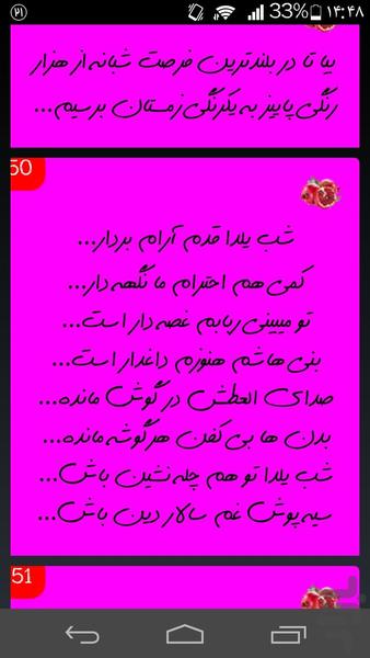 Sms for yalda night - Image screenshot of android app
