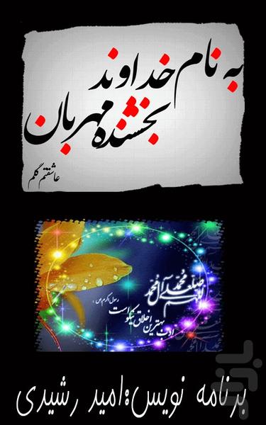 SMS Mohamad Pyambar - Image screenshot of android app