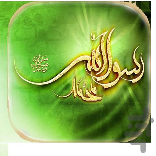 SMS Mohamad Pyambar - Image screenshot of android app