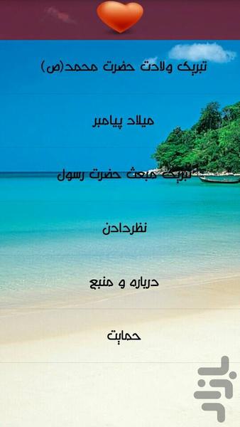 SMS Mohamad Pyambar - Image screenshot of android app