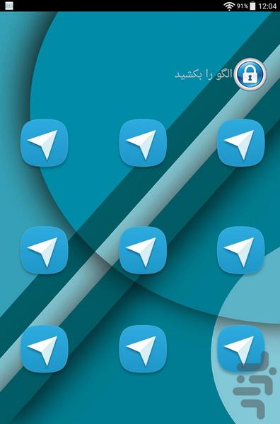 قفل الگویی تلگرام - عکس برنامه موبایلی اندروید