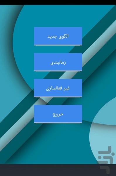 telegram pattern lock - Image screenshot of android app