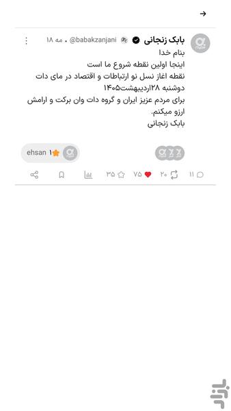 مای دات - عکس برنامه موبایلی اندروید