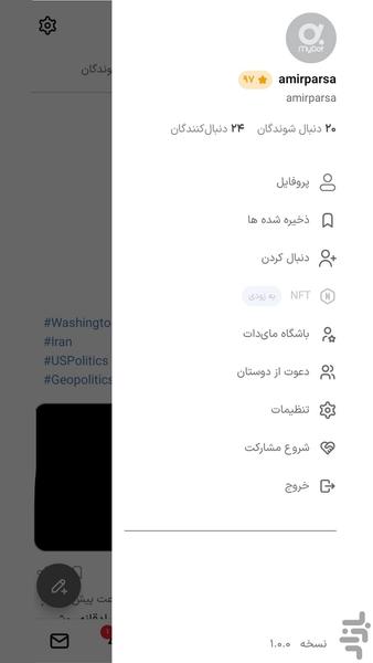 مای دات - عکس برنامه موبایلی اندروید