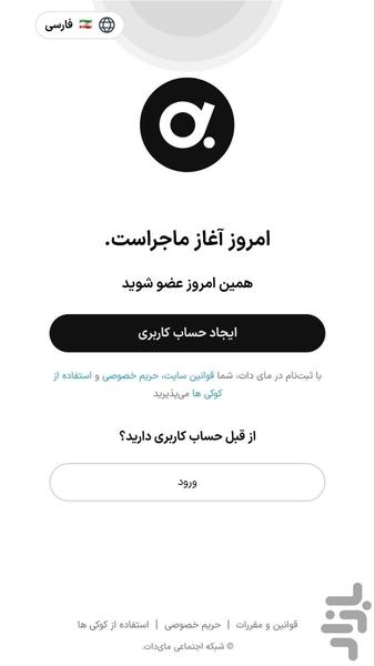 مای دات - عکس برنامه موبایلی اندروید