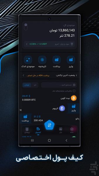 OneFinex | CryptoCurrency Exchange - Image screenshot of android app