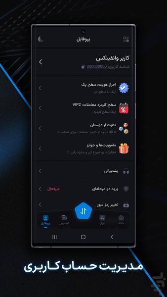 OneFinex | CryptoCurrency Exchange - Image screenshot of android app