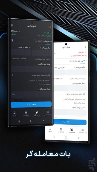 وانفینکس | صرافی ارز دیجیتال - Image screenshot of android app