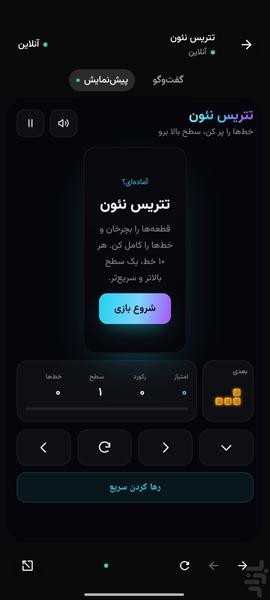 هوشوان - هوشمصنوعی برنامه نویسی - عکس برنامه موبایلی اندروید