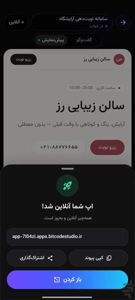 هوشوان - هوشمصنوعی برنامه نویسی - عکس برنامه موبایلی اندروید