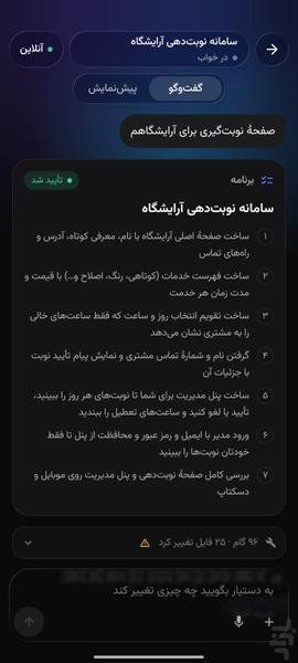 هوش‌وان - هوش‌مصنوعی برنامه نویسی - عکس برنامه موبایلی اندروید