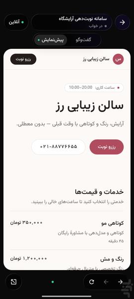 هوشوان - هوشمصنوعی برنامه نویسی - عکس برنامه موبایلی اندروید