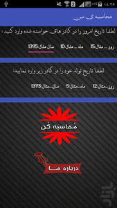 Calculate age - Image screenshot of android app