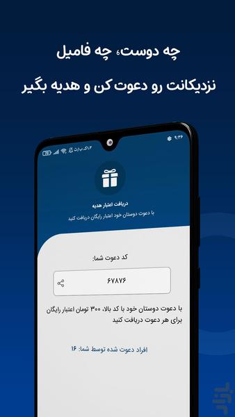 چیتا سوشیال افزایش فالور - Image screenshot of android app
