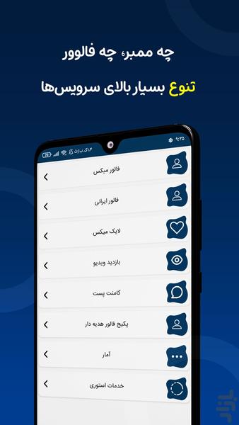 چیتا سوشیال افزایش فالور - Image screenshot of android app